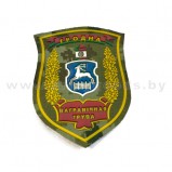 Шеврон Гродненская пограничная группа пластизолевый