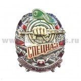 Значок Спецназ Доблесть и мастерство (кулак с автоматом в венке) зеленый берет