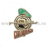 Значок Спецназ кулак с автоматом зеленый берет