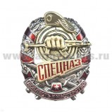 Значок Спецназ Доблесть и мастерство оливковый берет