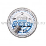 Пули Бета 300 шт