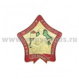 Значок мет. 200 выходов на охрану гос. границы (РБ)