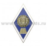 Знак высшее педагогическое образование РБ