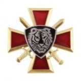 Значок металлический тигр ВВ (крест и меч)