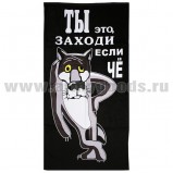 Полотенце махрово-велюровое Ты это