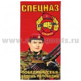Полотенце махрово-велюровое Спецназ
