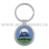 Брелок Разведка ВДВ