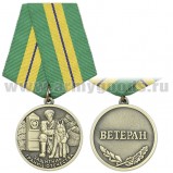 Медаль Защитник границ Отечества "Ветеран"
