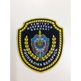 Шеврон КГБ РБ. Комитет Государственной безопасности