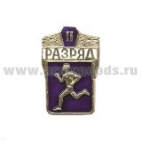 Значок металлический 2 спортивный разряд СССР