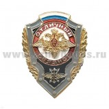 Значок мет. Отличный связист