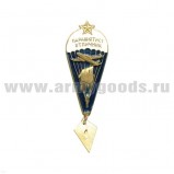 Значок Парашютист-отличник 10 прыжков