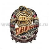 Значок Спецназ Доблесть и мастерство (кулак с автоматом в венке) черный берет