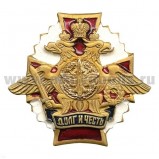 Значок металлический «Войска ПВО» (серия ДиЧ, белый орёл), старого образца