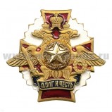 Значок мет. Сухопутные войска ст/обр (серия ДиЧ (бел. орел)