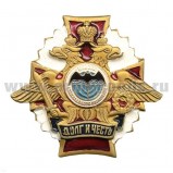 Значок металлический Войска спецназ (серия ДиЧ)