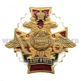 Значок мет. Танк. войска (серия ДиЧ (бел. орел) эмблема ст/обр