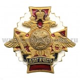 Значок мет. Топограф. сл. (серия ДиЧ (бел. орел)