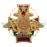 Значок мет. Юстиция (серия ДиЧ (бел. орел)