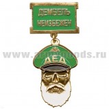 Медаль Дед Дембель неизбежен зеленый
