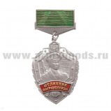 Медаль Отличник погранслужбы. 3 степ. (на планке)
