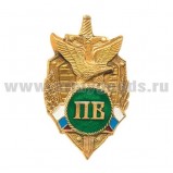 Значок мет. ПВ орел на мече  (буквы ПВ в круге)