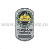 Жетон Танковые войска