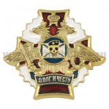 Значок мет. Череп на андр. флаге (МП) (серия ДиЧ (бел. орел)