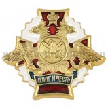 Значок мет. Сухопутные войска нов/обр (серия ДиЧ (бел. орел)