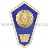 Знак Среднее гуманитарное образование РБ