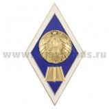 Знак Высшее гуманитарное образование РБ