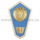Знак Среднее педагогическое образование РБ