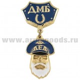 Медаль Дед ДМБ (синяя) с подковой