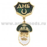 Медаль "Дед ДМБ" с подковой, зеленая