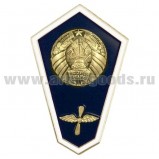 Знак Среднее авиационно-техническое образование РБ